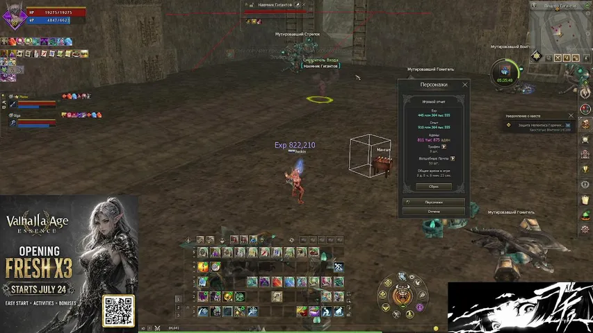 mitsugaya Lineage 2 stream image
