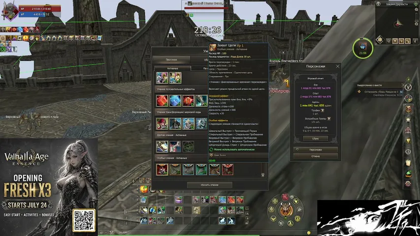 mitsugaya Lineage 2 stream image