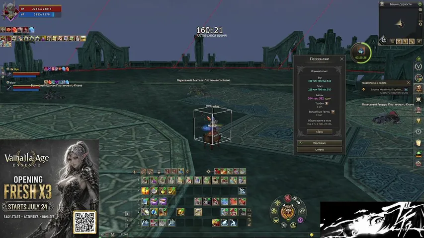 mitsugaya Lineage 2 stream image