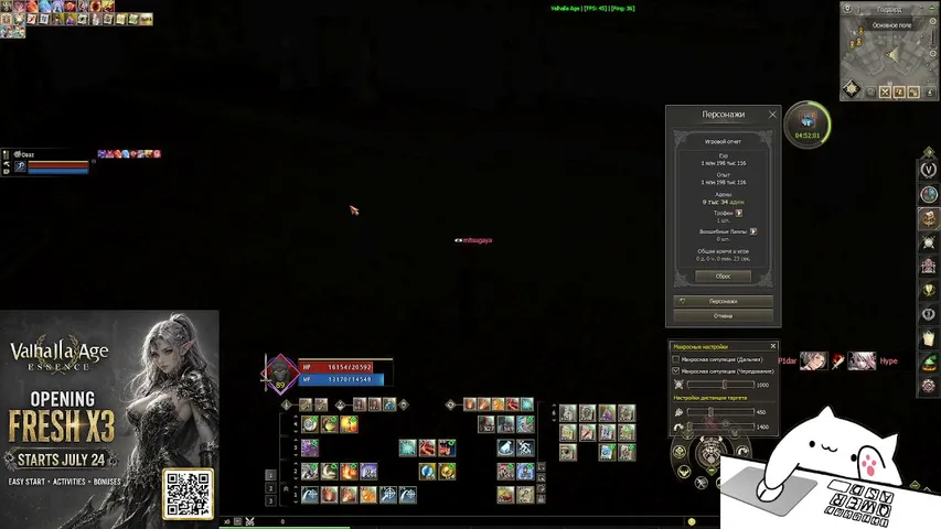 mitsugaya Lineage 2 stream image