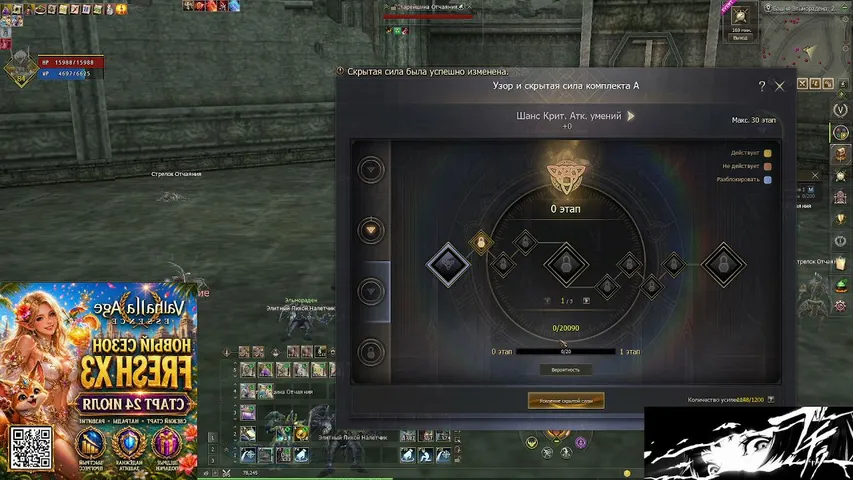 mitsugaya Lineage 2 stream image