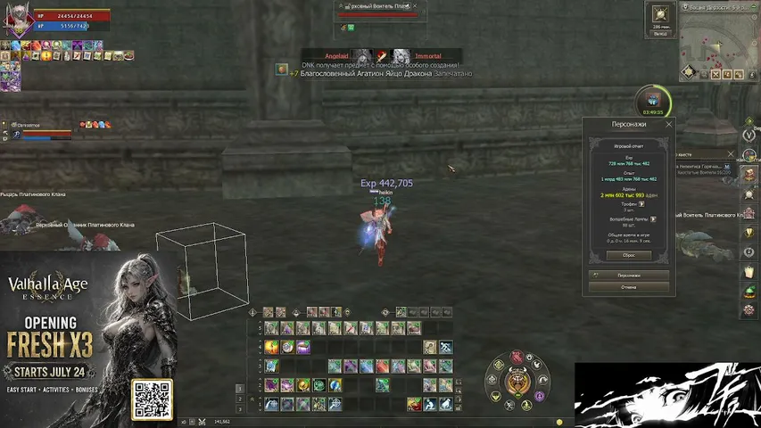 mitsugaya Lineage 2 stream image