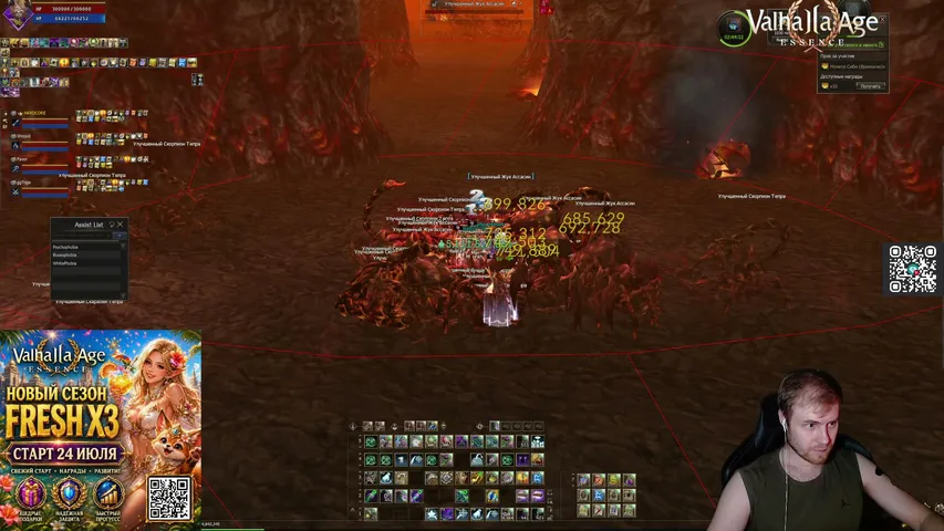 xn1ceattack Lineage 2 stream image