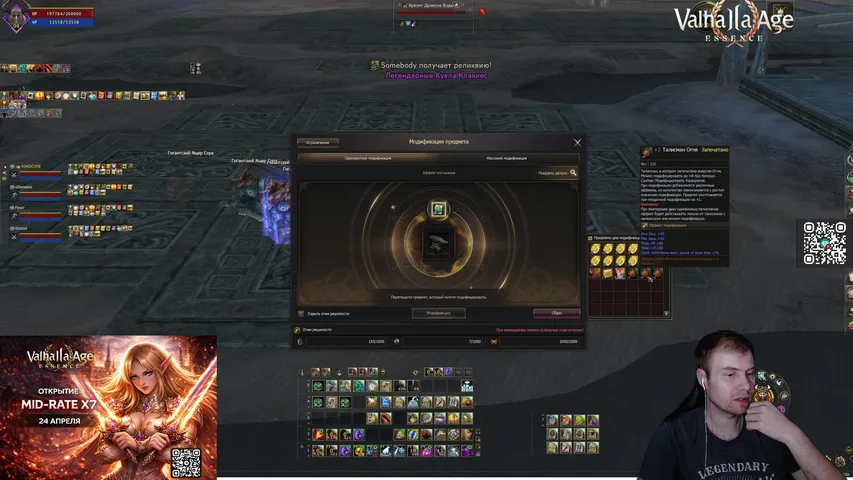 xn1ceattack Lineage 2 stream image