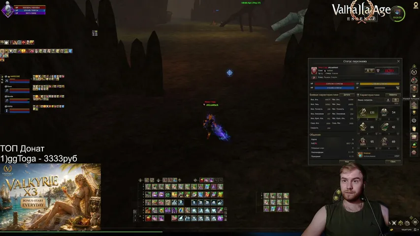 xn1ceattack Lineage 2 stream image