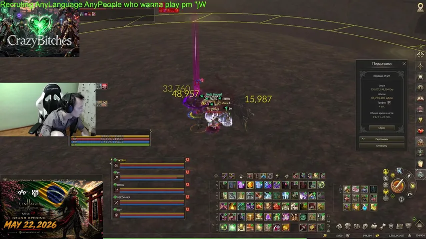 imbamani9 Lineage 2 stream image