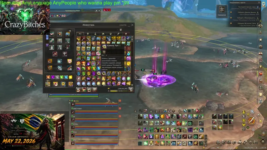 imbamani9 Lineage 2 stream image