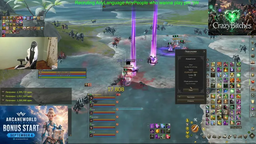 imbamani9 Lineage 2 stream image