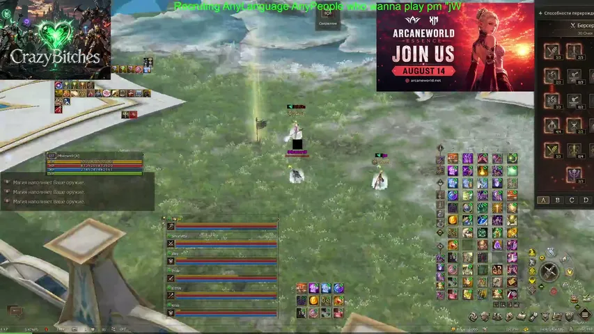 imbamani9 Lineage 2 stream image