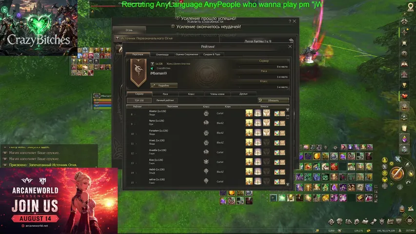 imbamani9 Lineage 2 stream image