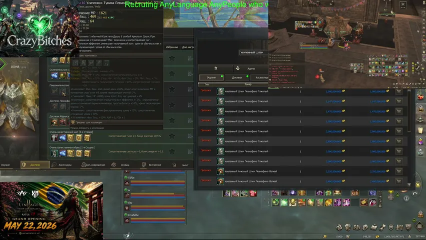 imbamani9 Lineage 2 stream image