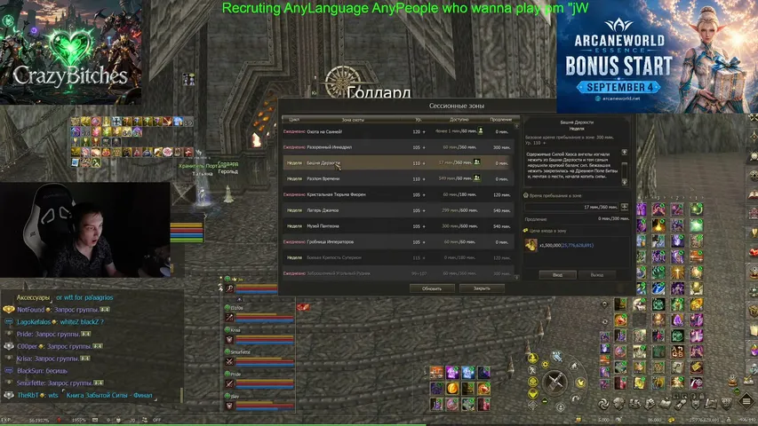 imbamani9 Lineage 2 stream image
