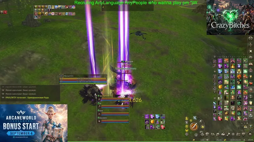 imbamani9 Lineage 2 stream image