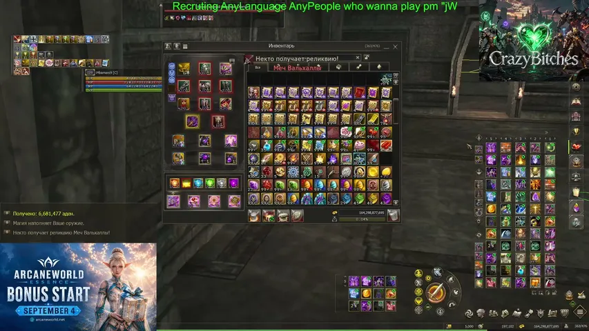 imbamani9 Lineage 2 stream image