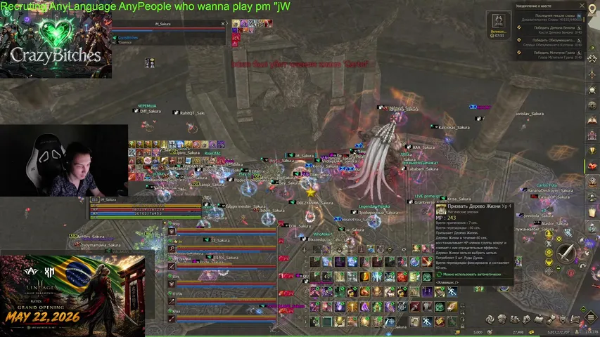 imbamani9 Lineage 2 stream image