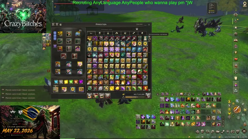 imbamani9 Lineage 2 stream image