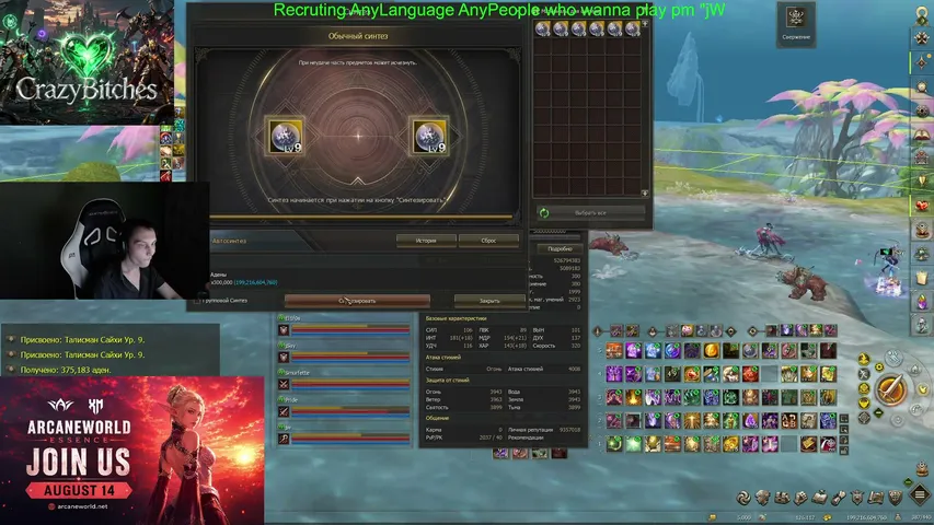 imbamani9 Lineage 2 stream image