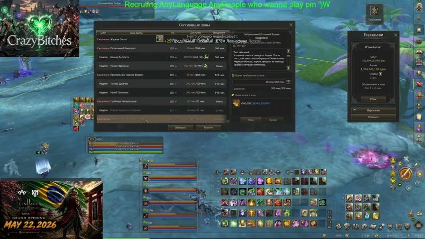 imbamani9 Lineage 2 stream image