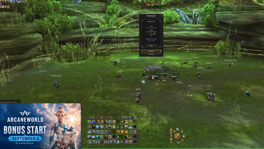 lolowka23 Lineage 2 stream image