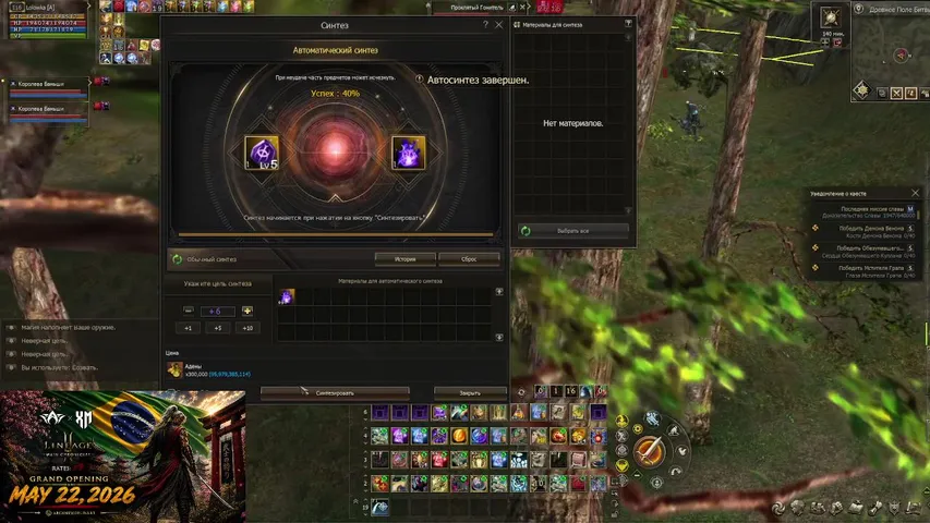 lolowka23 Lineage 2 stream image