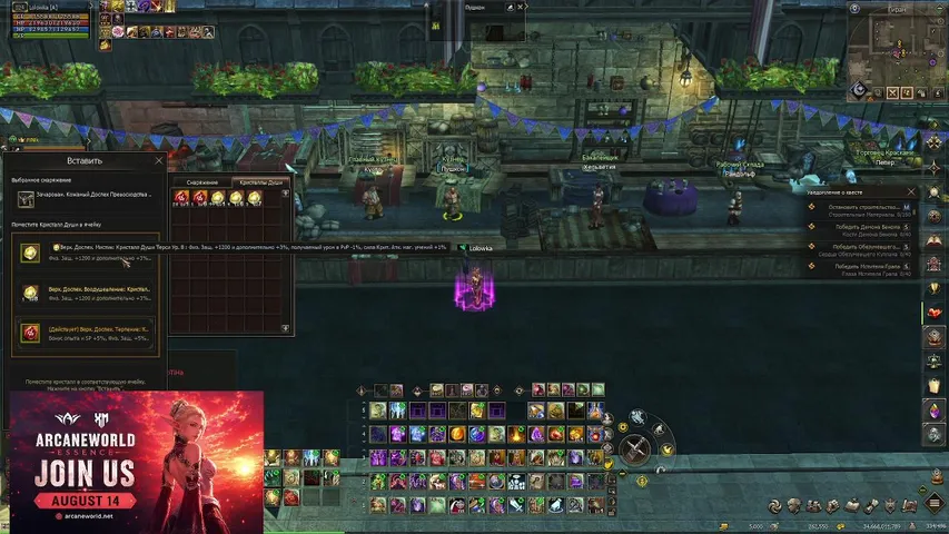 lolowka23 Lineage 2 stream image