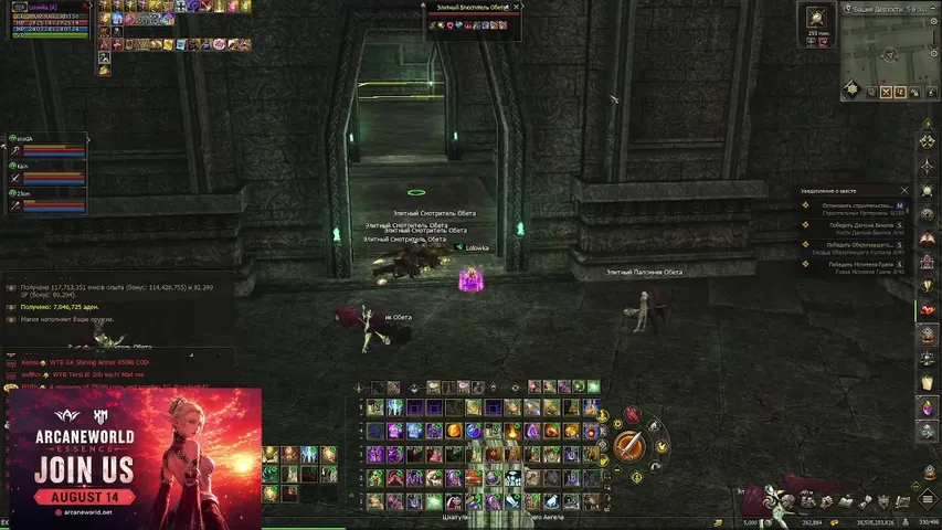 lolowka23 Lineage 2 stream image