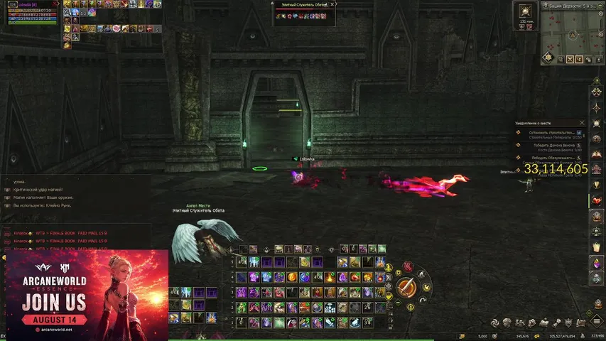 lolowka23 Lineage 2 stream image