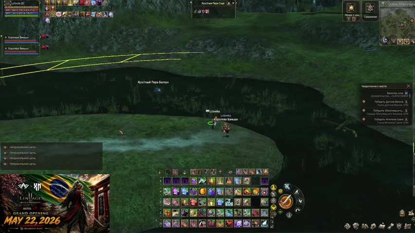 lolowka23 Lineage 2 stream image