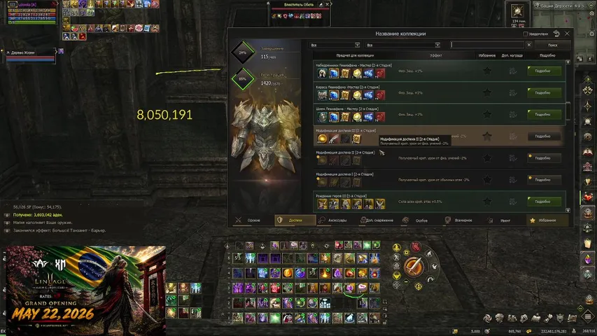 lolowka23 Lineage 2 stream image