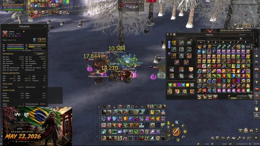 lolowka23 Lineage 2 stream image