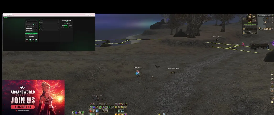 lolowka23 Lineage 2 stream image