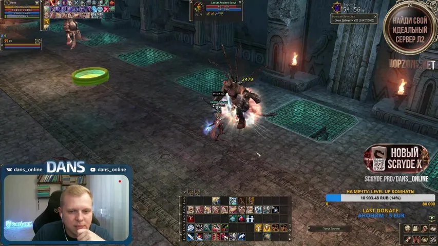 dans-online Lineage 2 stream image