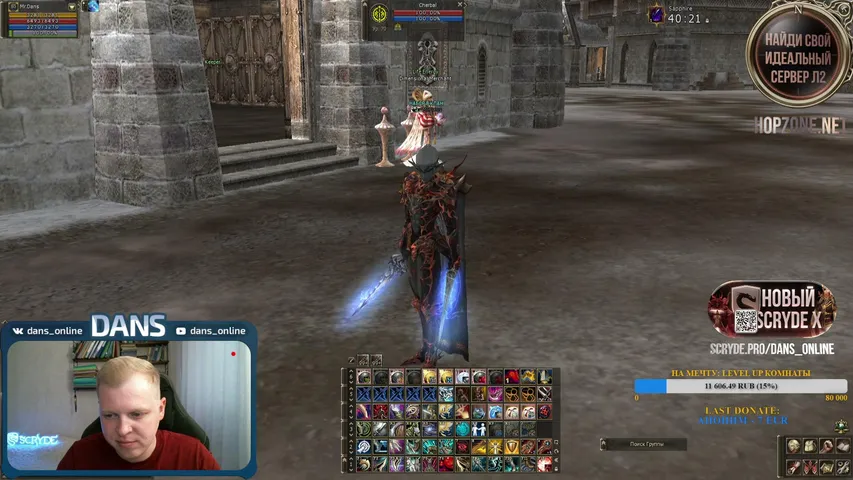 dans-online Lineage 2 stream image