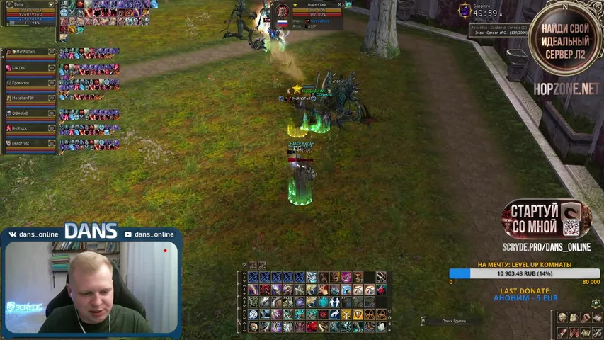 dans-online Lineage 2 stream image