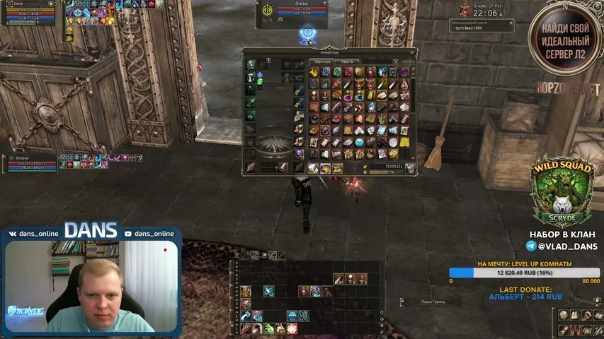 dans-online Lineage 2 stream image