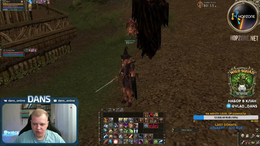 dans-online Lineage 2 stream image