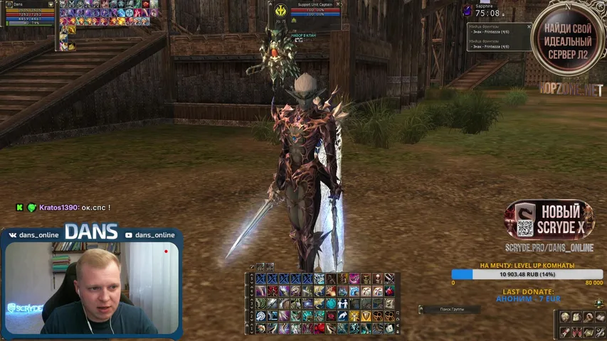 dans-online Lineage 2 stream image