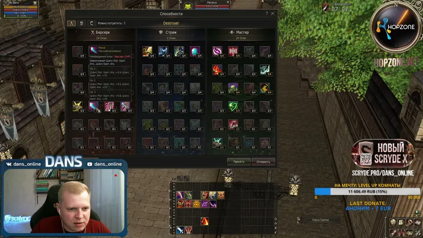 dans-online Lineage 2 stream image