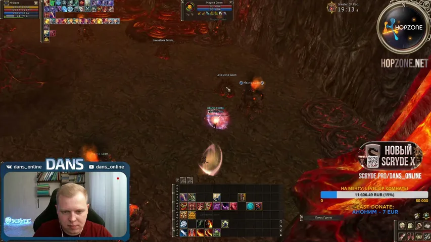 dans-online Lineage 2 stream image