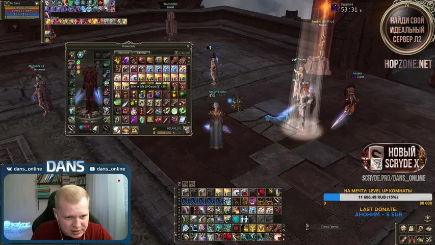 dans-online Lineage 2 stream image