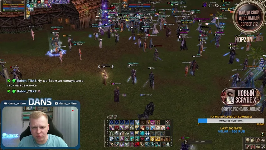 dans-online Lineage 2 stream image