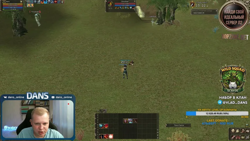 dans-online Lineage 2 stream image