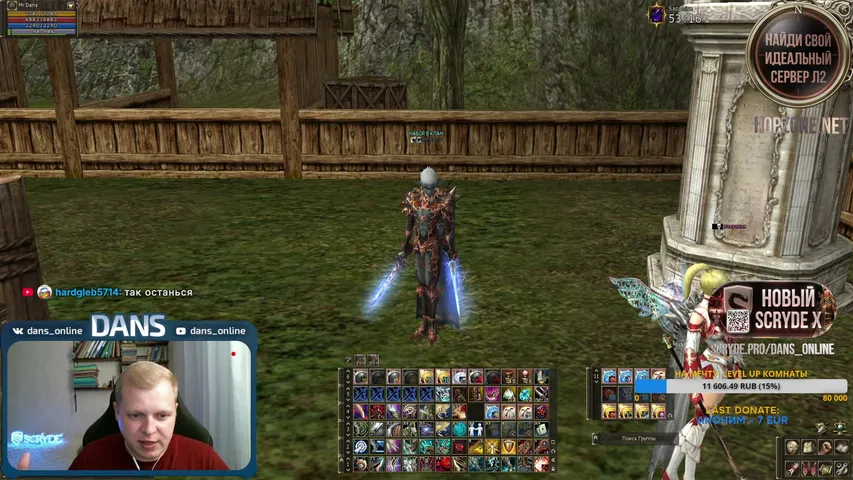 dans-online Lineage 2 stream image
