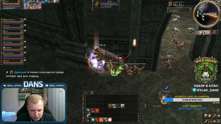dans-online Lineage 2 stream image