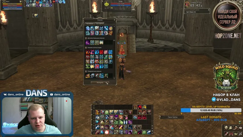 dans-online Lineage 2 stream image