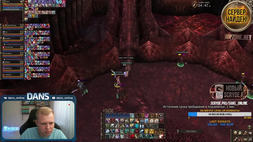 dans-online Lineage 2 stream image