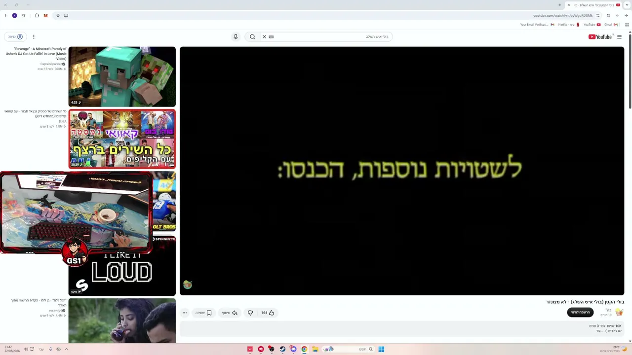 Its_GS1 live