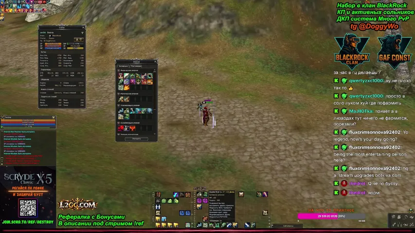 destroyl2 Lineage 2 stream image