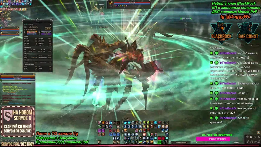 destroyl2 Lineage 2 stream image