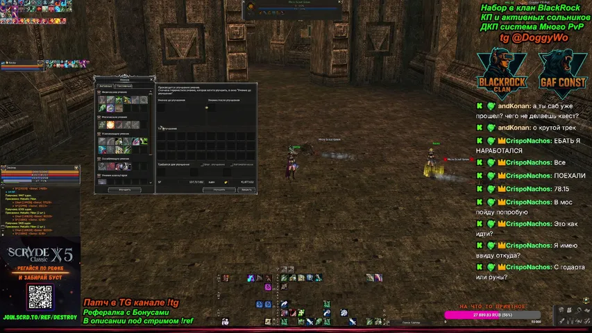 destroyl2 Lineage 2 stream image